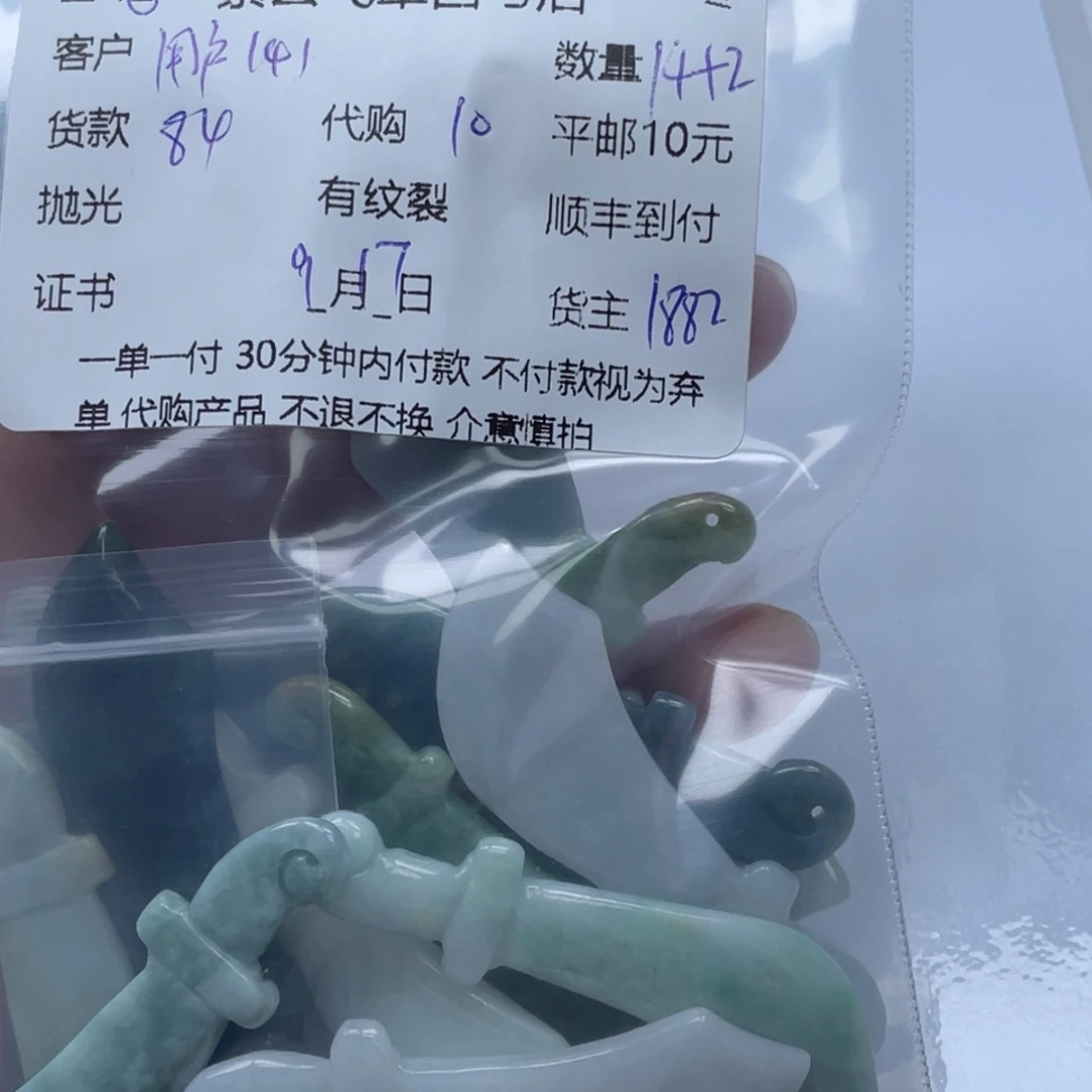 用***2颈饰未镶嵌翡翠翡翠吊坠