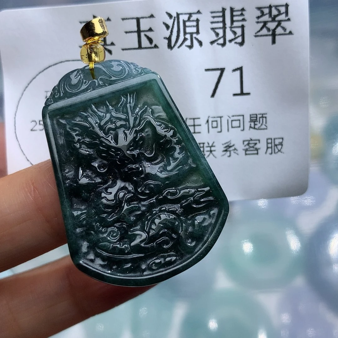 翡翠未镶嵌颈饰71