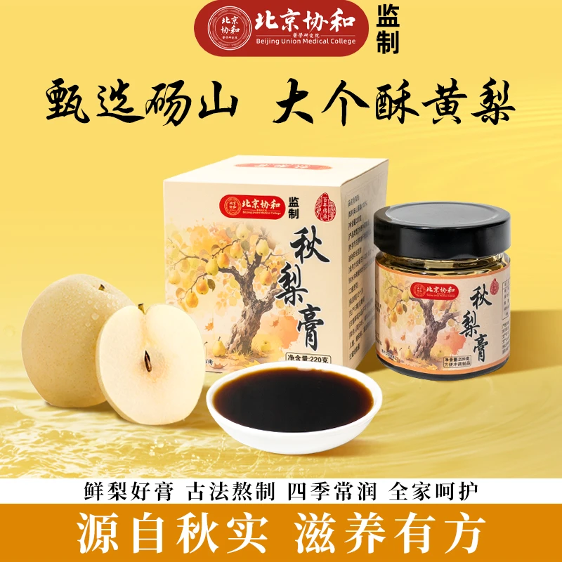 秋梨膏古法熬制精选砀山酥梨纯净配方清甜顺口220g/罐