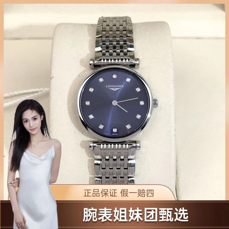 95新/浪琴/表径24/S999250430014/[250607CCA]