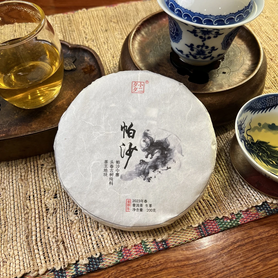 【与世无争】2023年帕沙中寨茶王地块头春古树纯料生茶200g