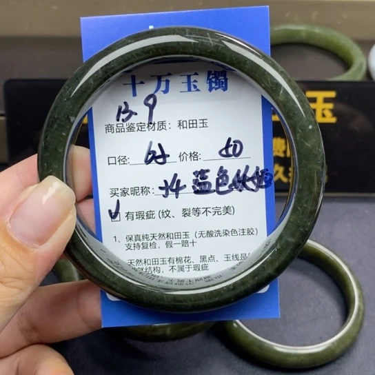 和田玉手镯未镶嵌蓝**姬