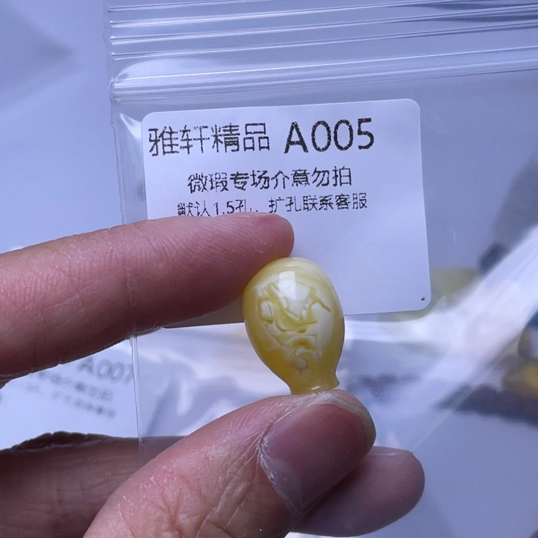 琥珀裸石未镶嵌琥珀
