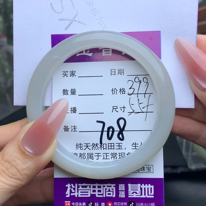 未镶嵌手镯和田玉