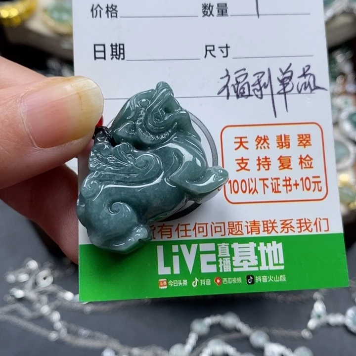 翡翠颈饰未镶嵌翡翠