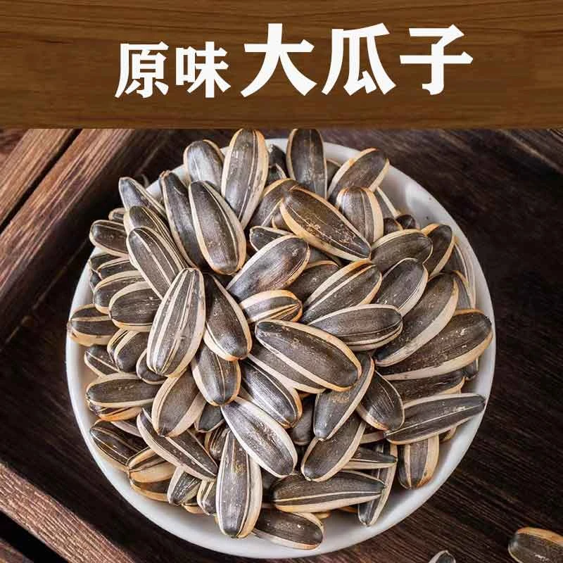 熟原味瓜子炒葵花籽休闲零食