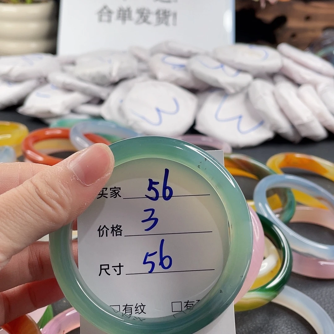 手镯玛瑙/玉髓未镶嵌
