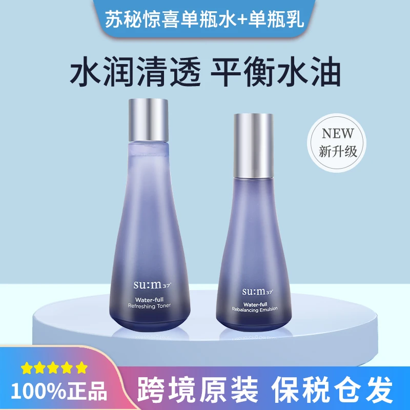 【水170ml+乳120ml】苏秘呼吸惊喜水分水漾沁润水乳单瓶 清透补水