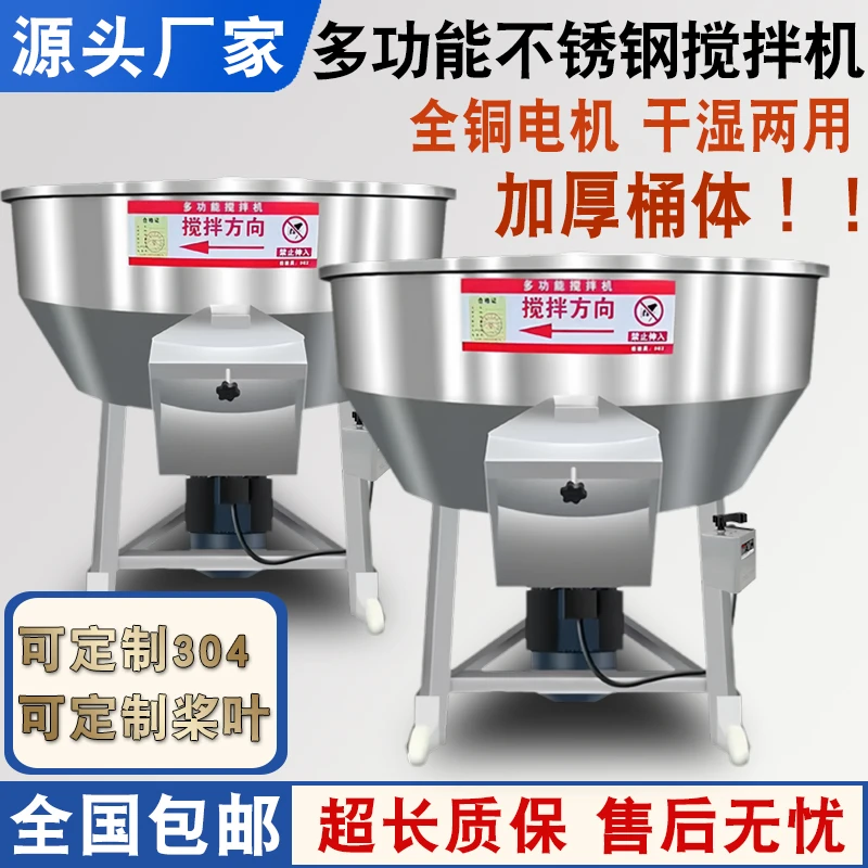 加厚不锈钢干湿两用饲料搅拌机养殖场种子包衣颗粒上色肥料塑料