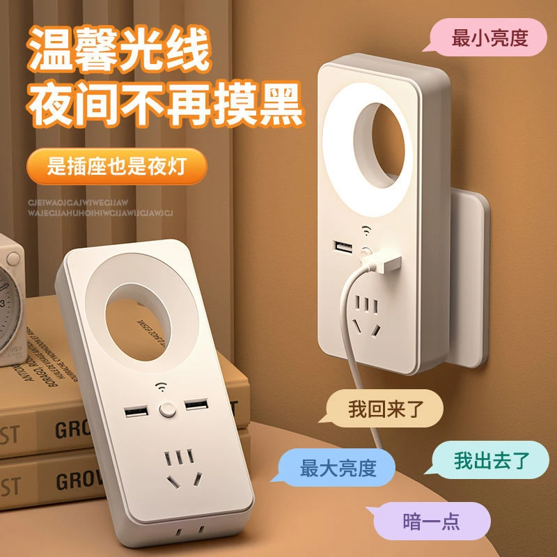 语音声控小夜灯插座转换器USB插板护眼灯台灯宿舍宿舍专用床上灯