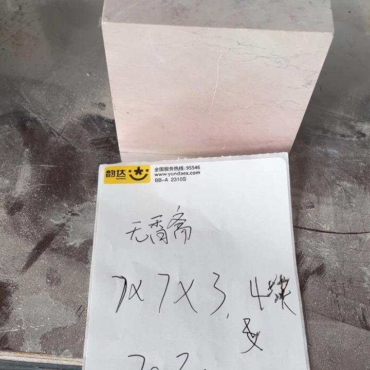 无***象青田石印石感谢老师