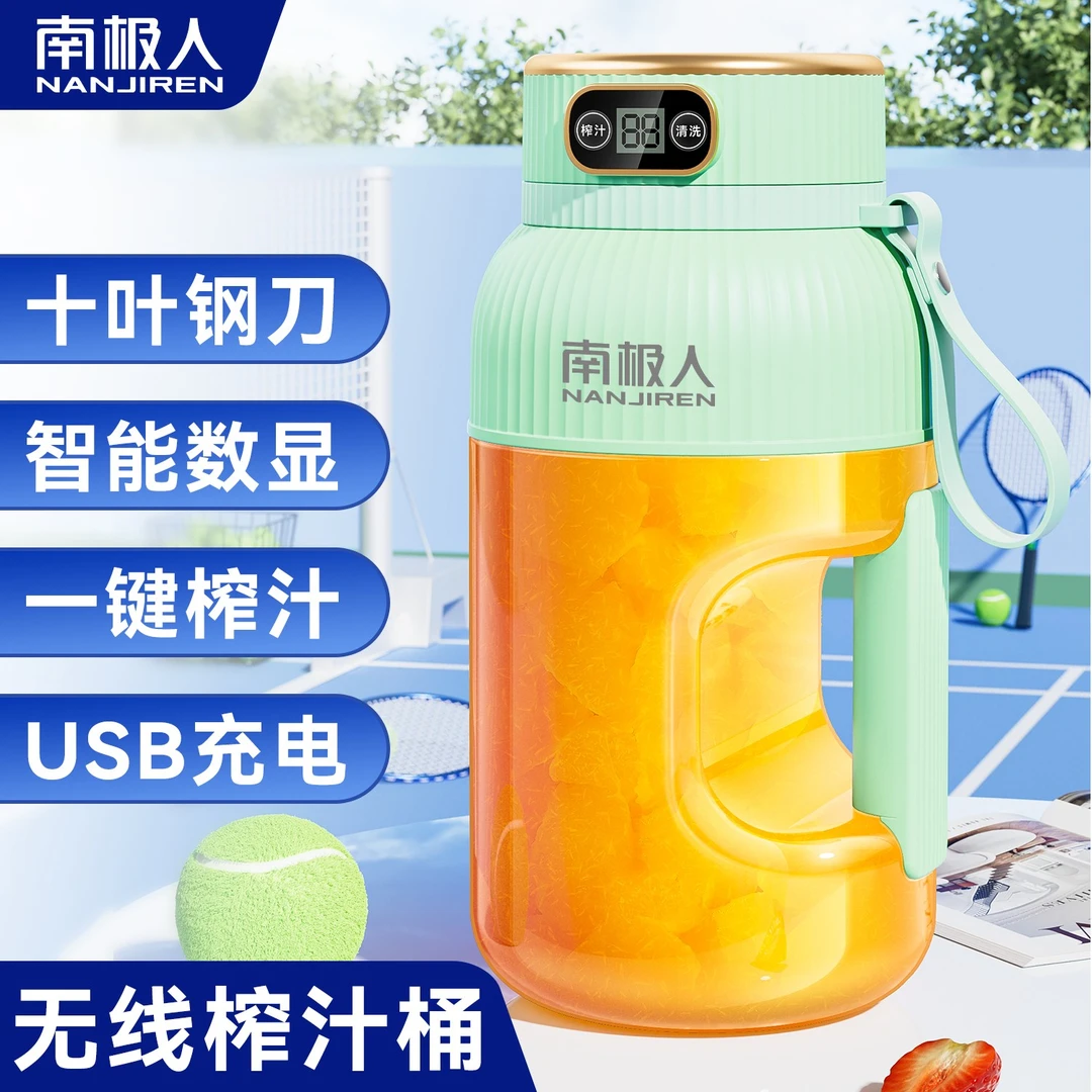 NANJIREN南极人便携果蔬榨汁杯1200ML大容量多功能十叶刀碎冰双盖