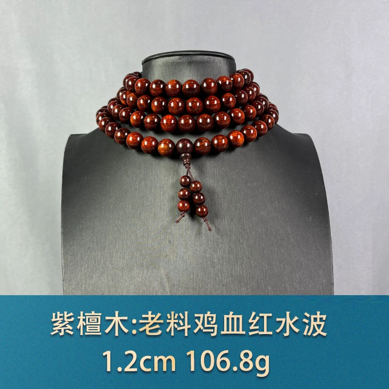 78240 老料鸡血红水波 紫檀木