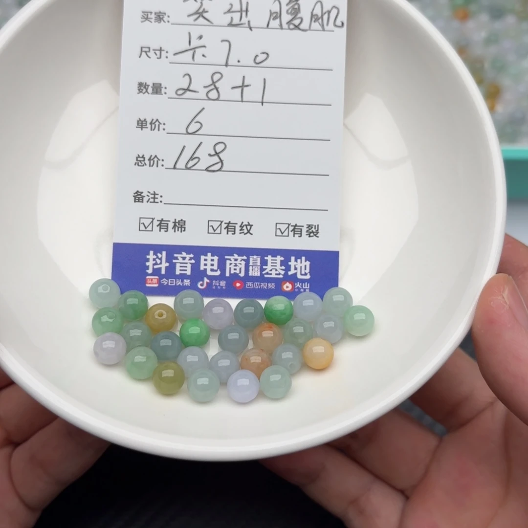 笑***喵未镶嵌手链翡翠卡7.0