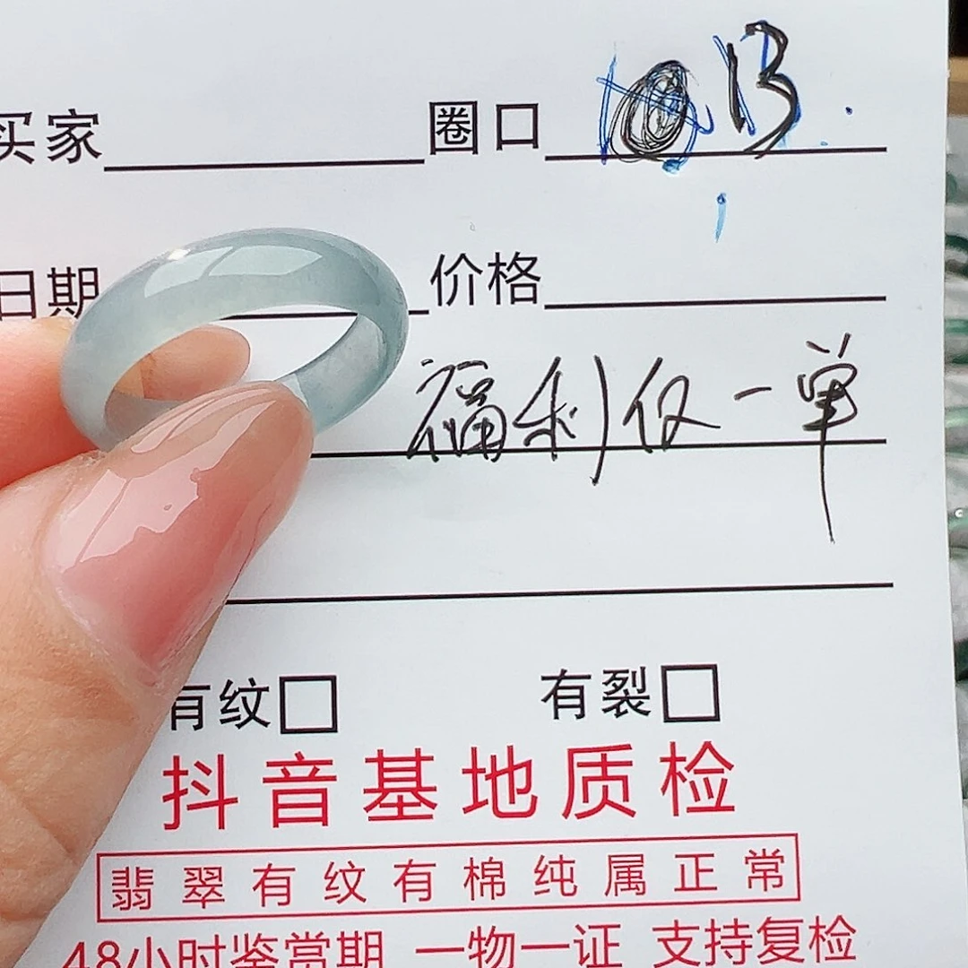 翡翠戒指未镶嵌翡翠