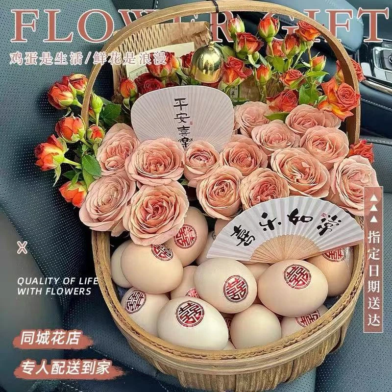 送月子鸡蛋玫瑰花篮礼盒鲜花速递同城上海北京生日送闺蜜朋友长辈