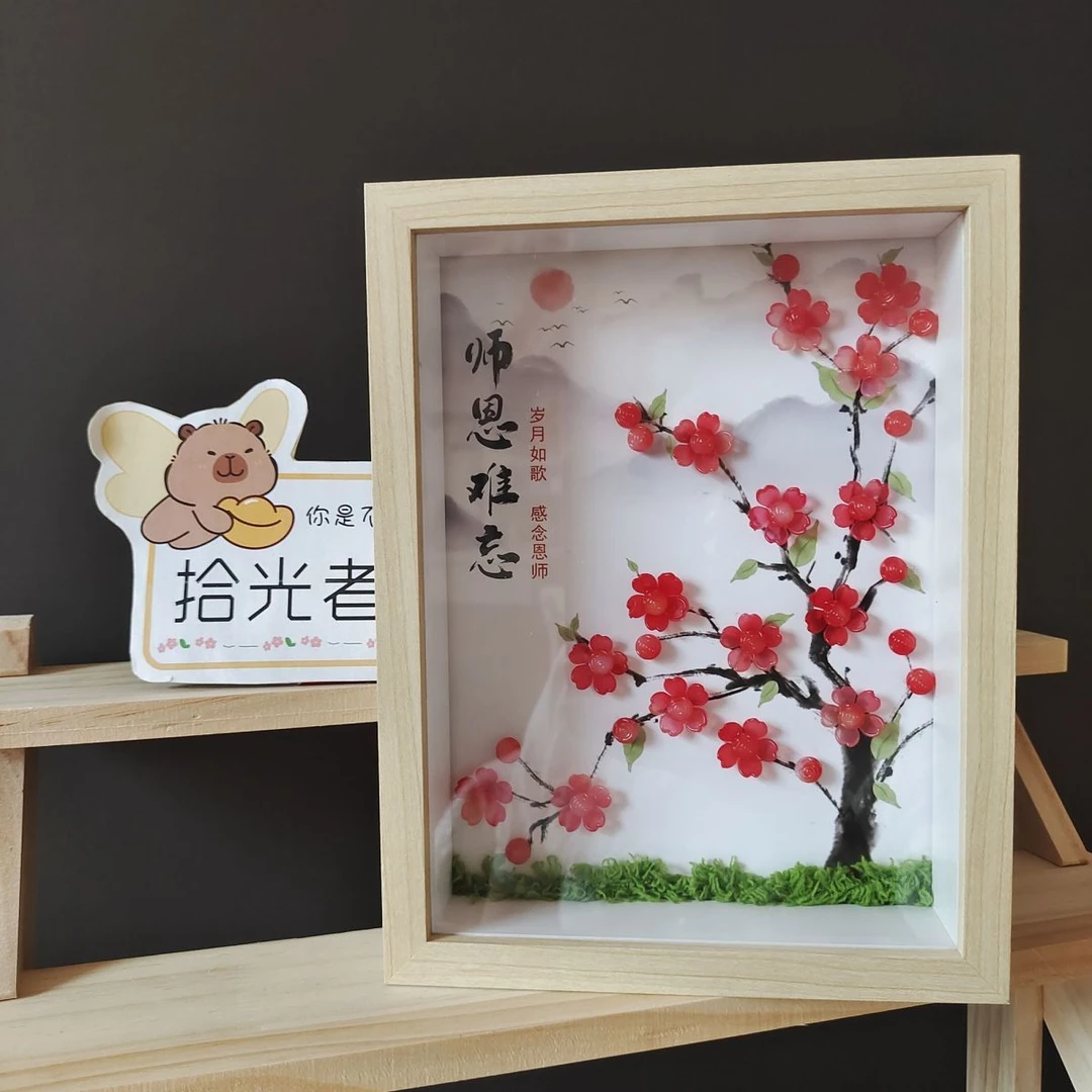 教师节相框背景纸感恩老师手工diy2025新款送老师节日礼物花束