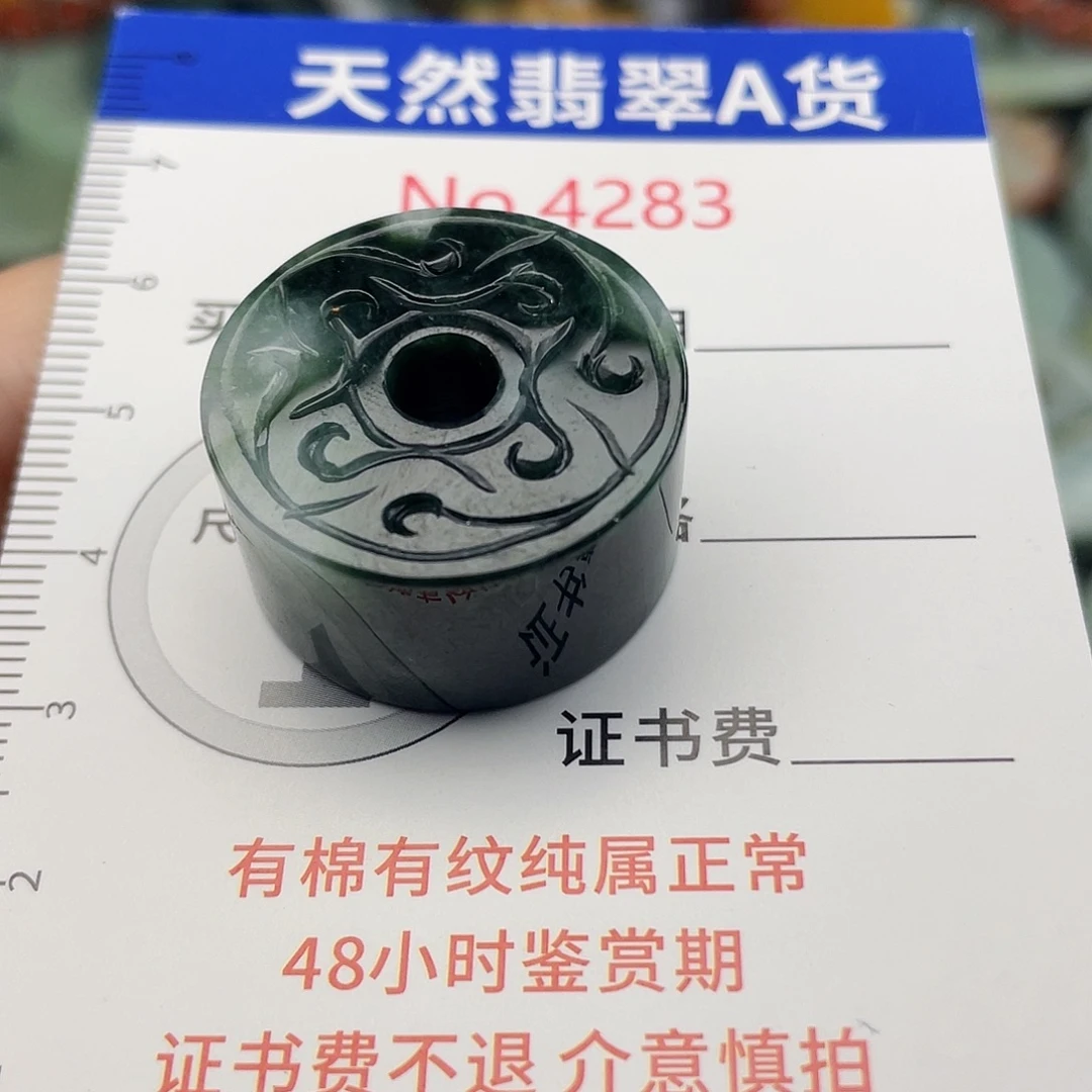 翡翠未镶嵌挂件4283