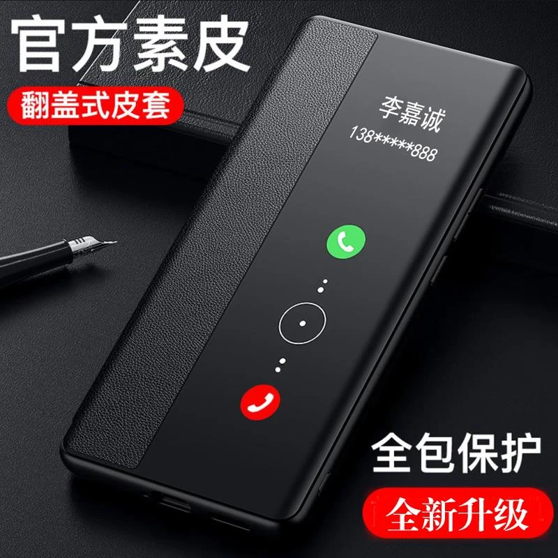 适用于新款华为p40pro手机壳p40全包防摔翻盖式皮套素皮p40pro+手