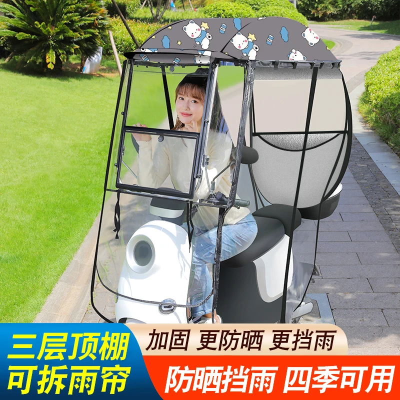 【全封闭】电动车雨棚蓬保暖电瓶车挡雨摩托车挡风电动车防雨三轮车