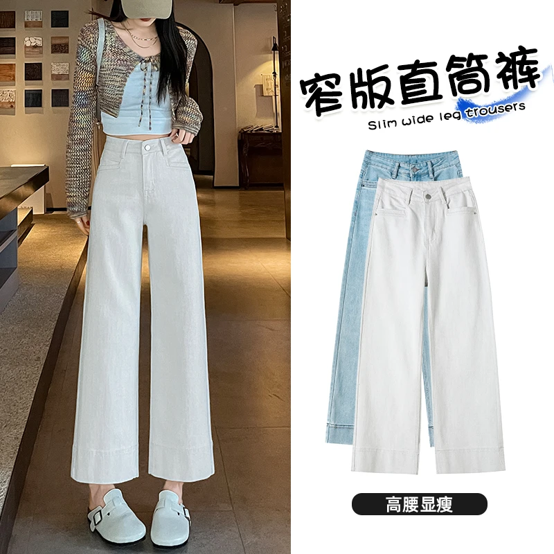 小个子九分牛仔裤女2025春秋季宽松显瘦百搭浅色窄版阔腿直筒裤子