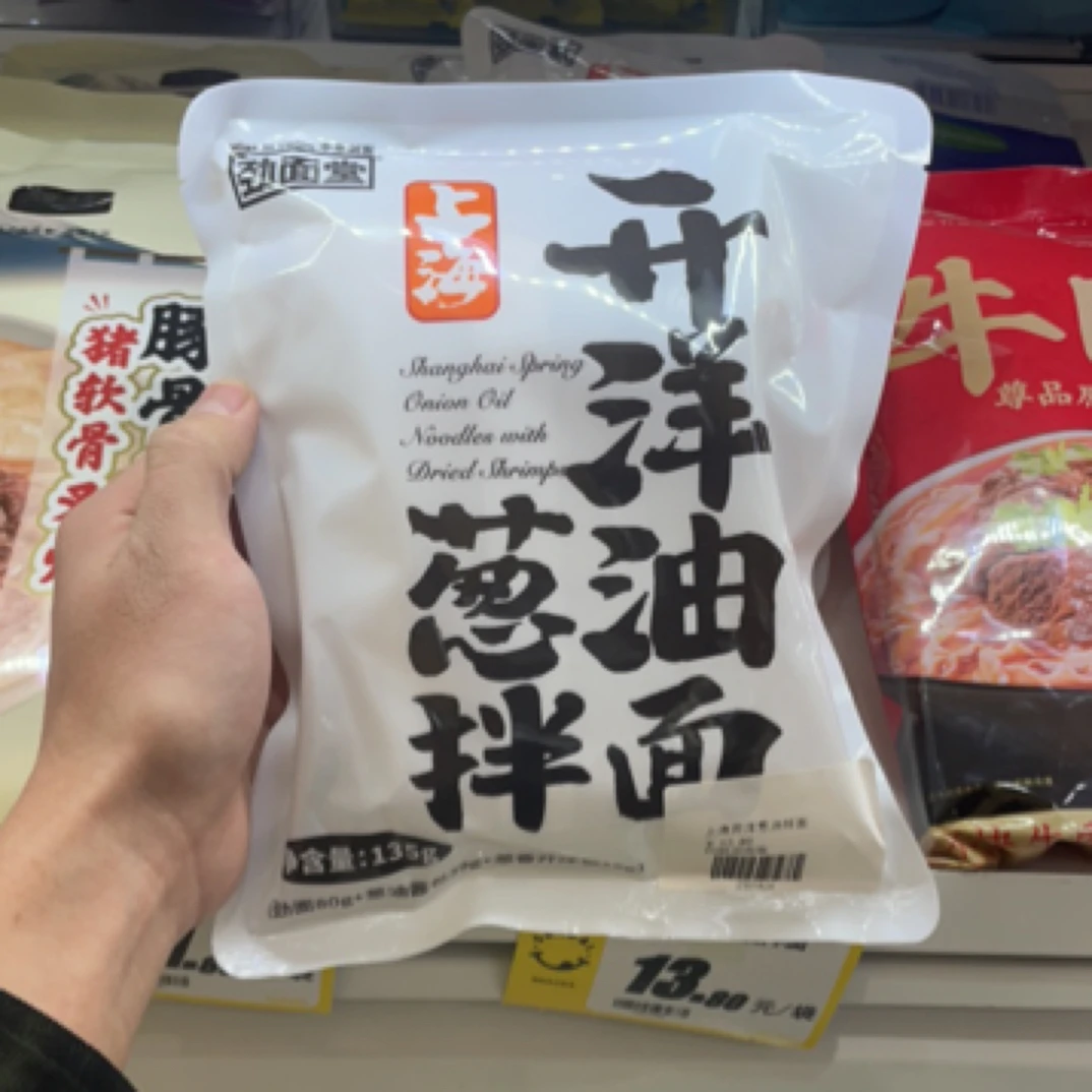 山姆上海开洋葱油拌面