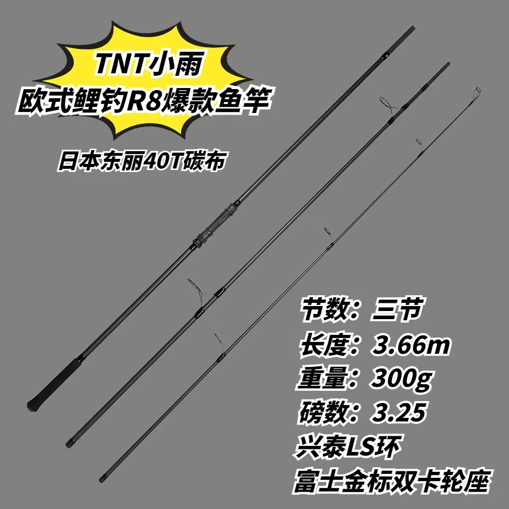 TNT小雨R8远投巨物杆东丽40T碳布富士金标双卡轮坐兴泰RS环
