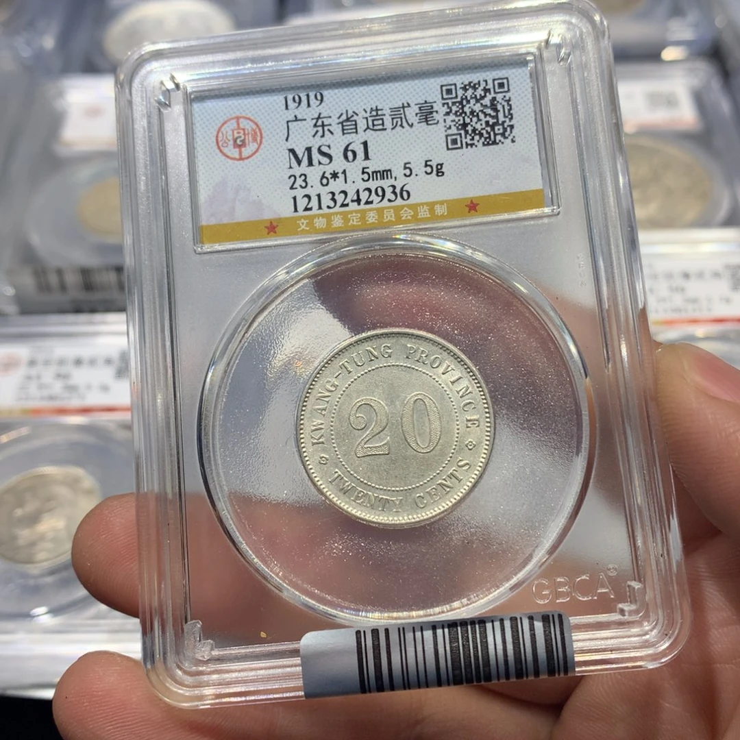 银聚轩阁 广东贰毫2936