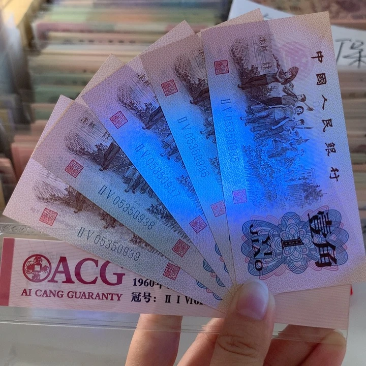 下乡一角带纤云，五张连号，全新品相0935