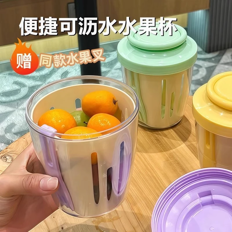 水果杯带叉ins风便携式沥水杯上班族外带沙拉杯燕麦杯野餐保鲜盒