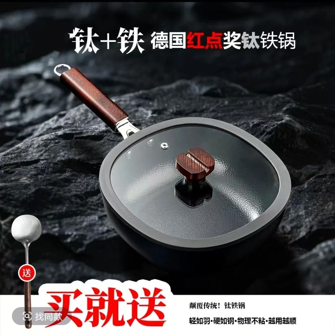 【免开锅】古法锻造钛铁锅一锅多用超强不粘不溅油耐磨不挑灶具