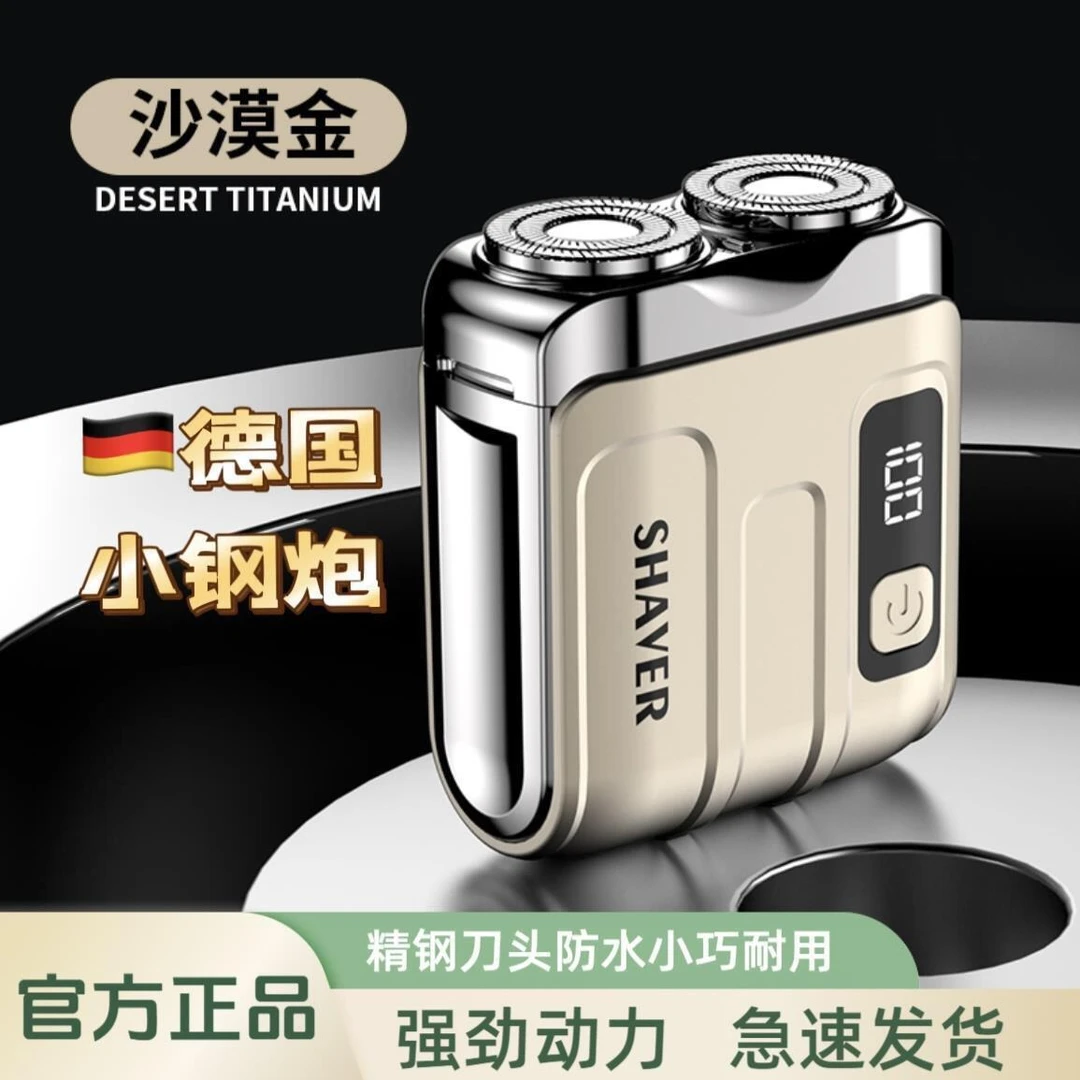 德国品质刀男士2025新款便携刮胡刀不留黑点须刨刮胡子超干净