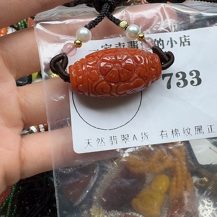 翡翠未镶嵌项链翡翠