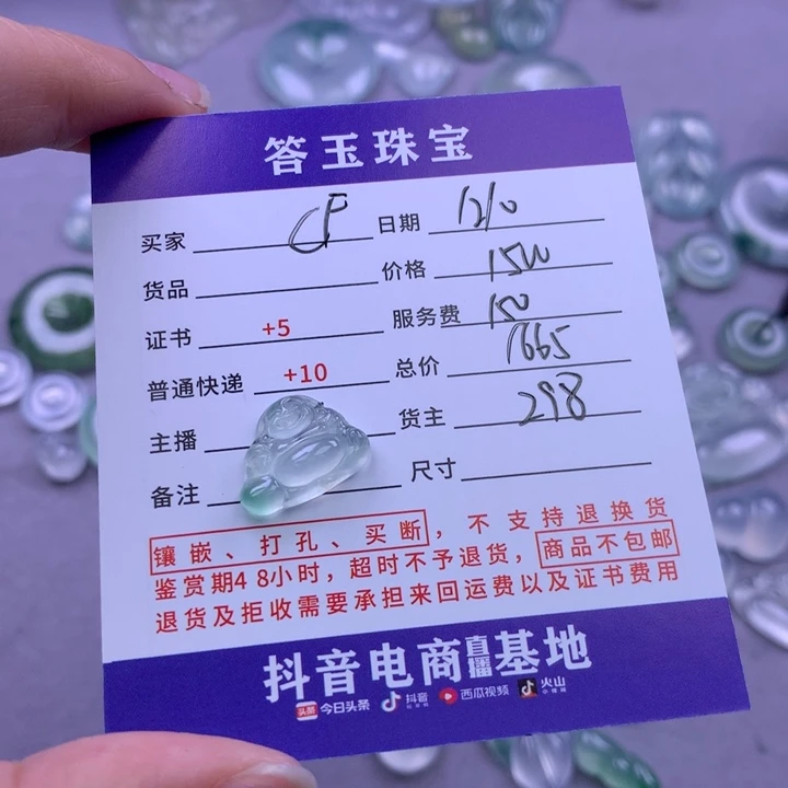 未镶嵌挂件翡翠C*F