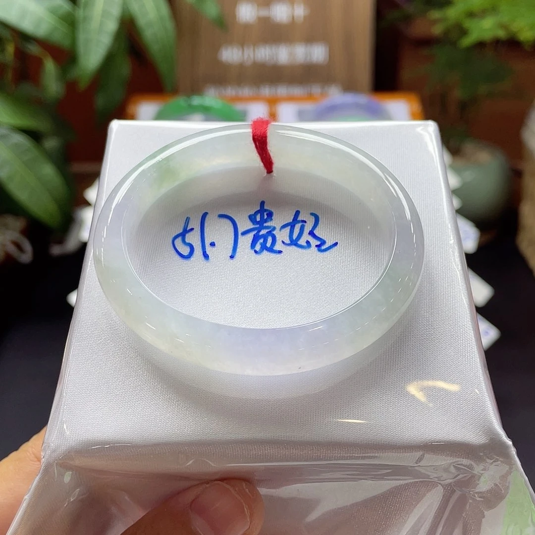 未镶嵌手镯翡翠45 号链接