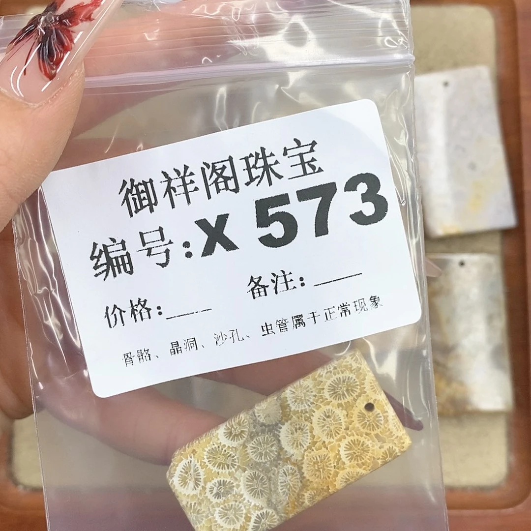 硅化珊瑚（珊瑚玉）颈饰未镶嵌爱****嬢