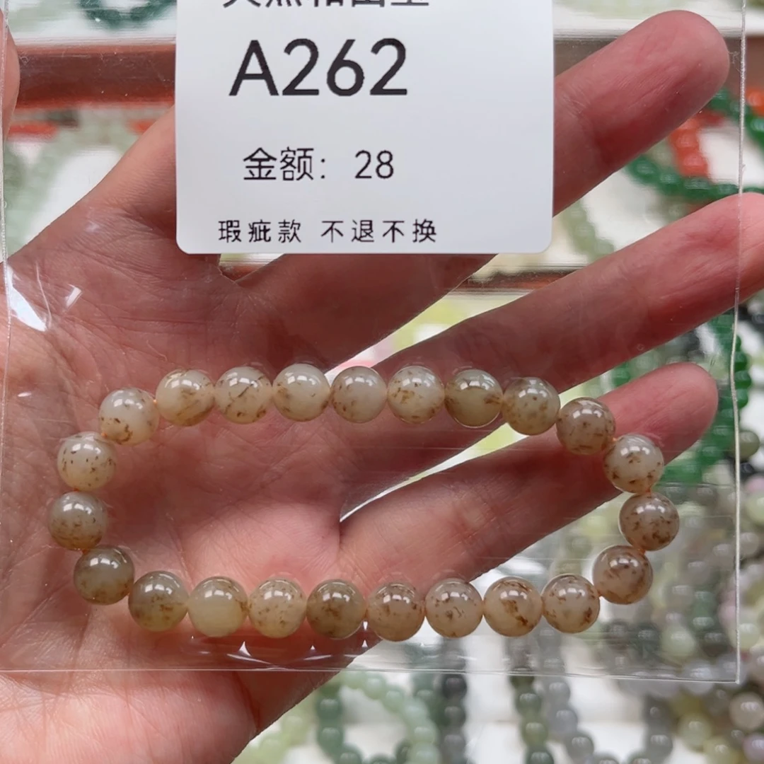 手串未镶嵌和田玉（糖玉）