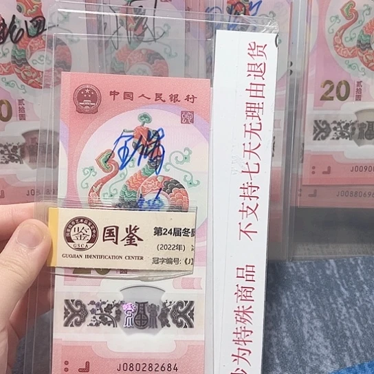 塑料080282684。。。。。。。全偶