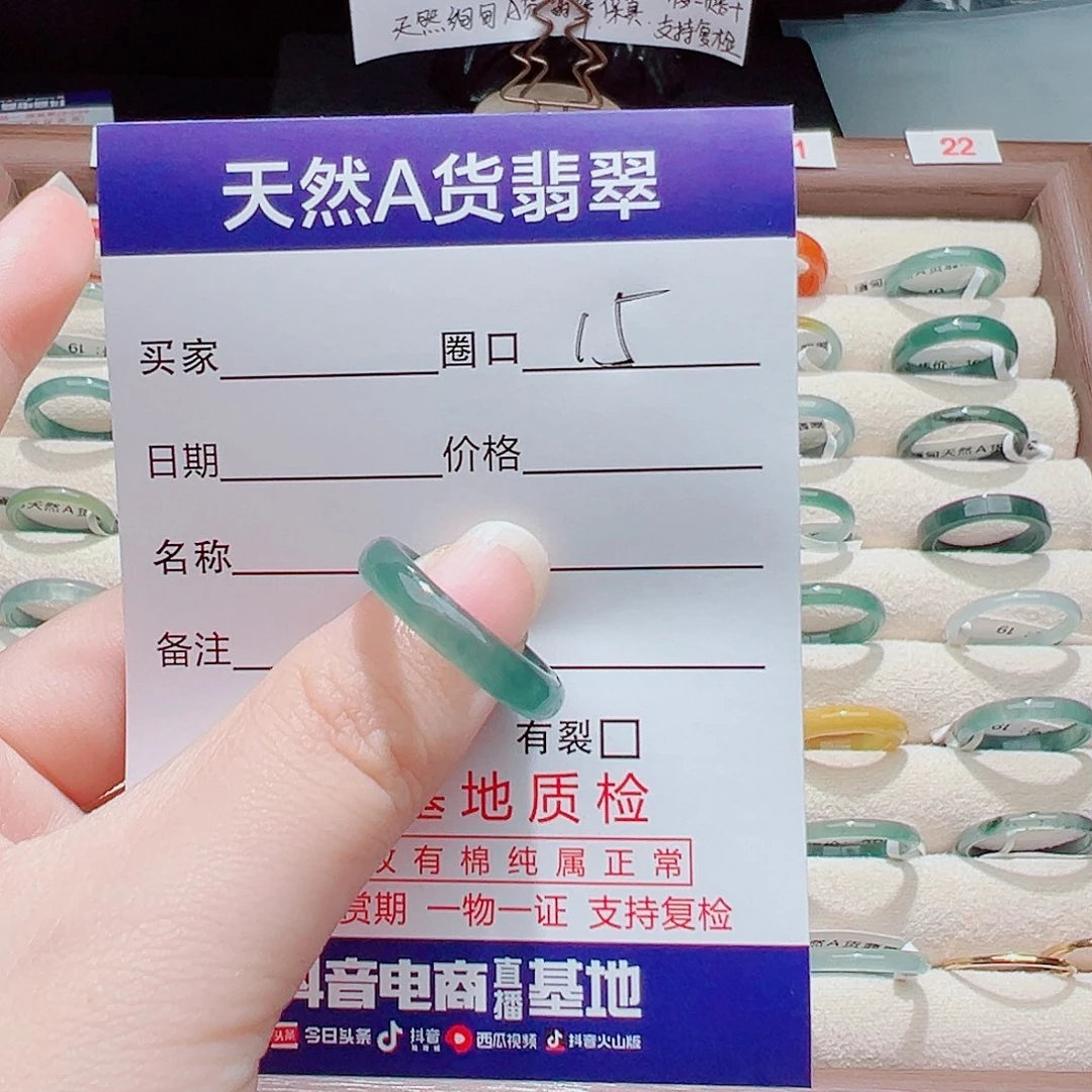 七***八未镶嵌戒指翡翠天然