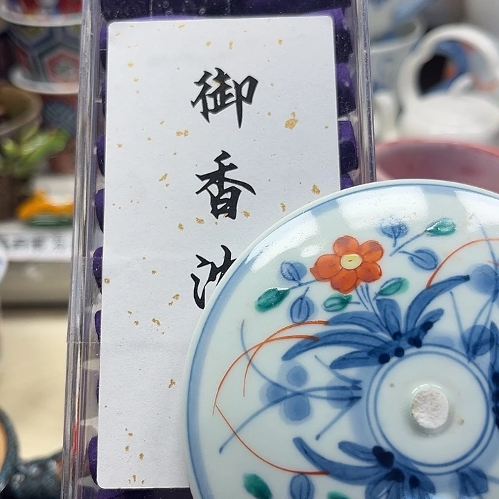 瓷片清库存满18包邮，新疆西藏不包邮