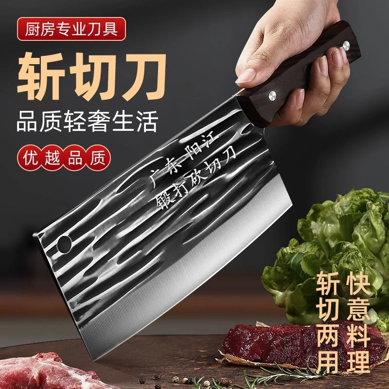 【厂家直销】锻打斩切两用刀家用斩切刀加厚剁骨斩骨刀切肉切片菜刀