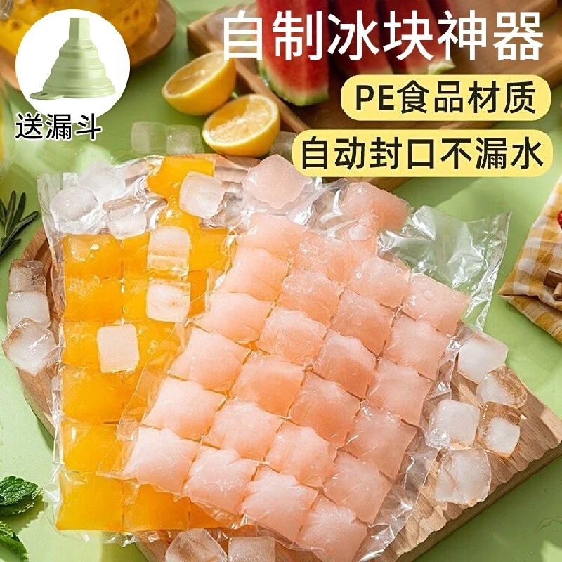 一次性冰袋食用冻冰块模具创意自封口密封小冰格百香果制冰盒