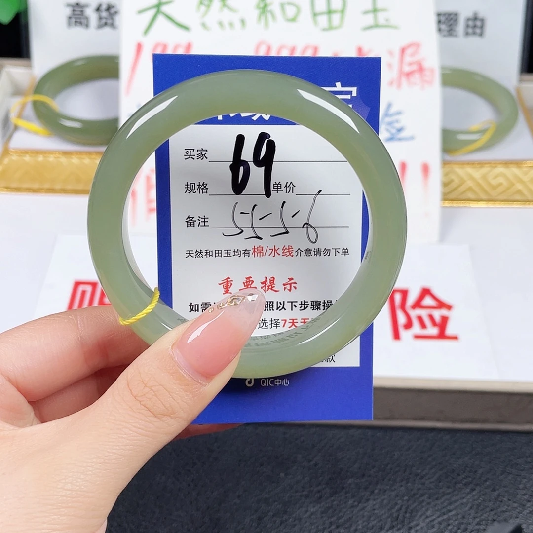 未镶嵌手镯和田玉