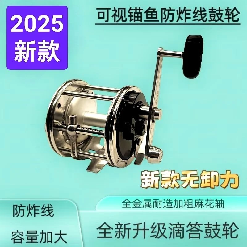 滴答新款可视渔轮