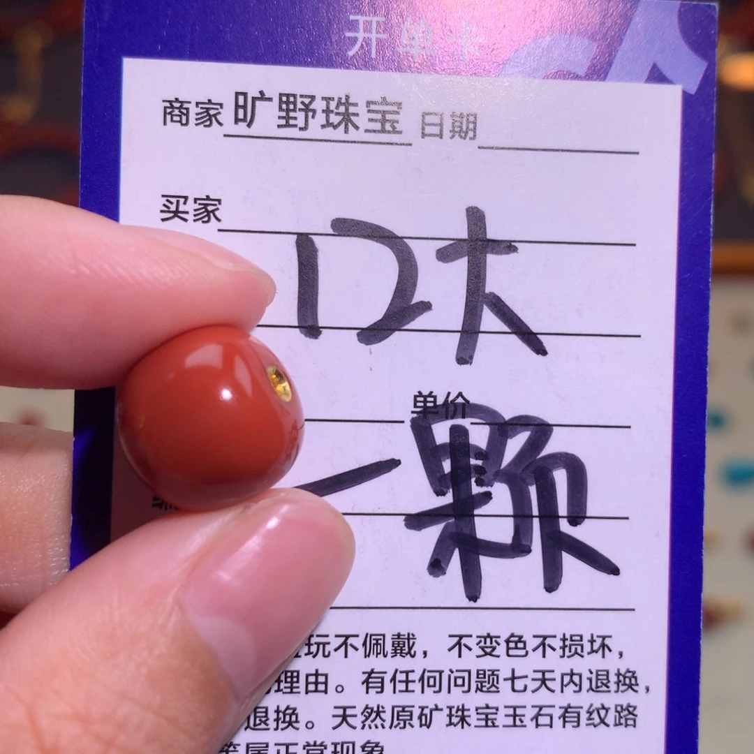 颈饰未镶嵌南红玛瑙