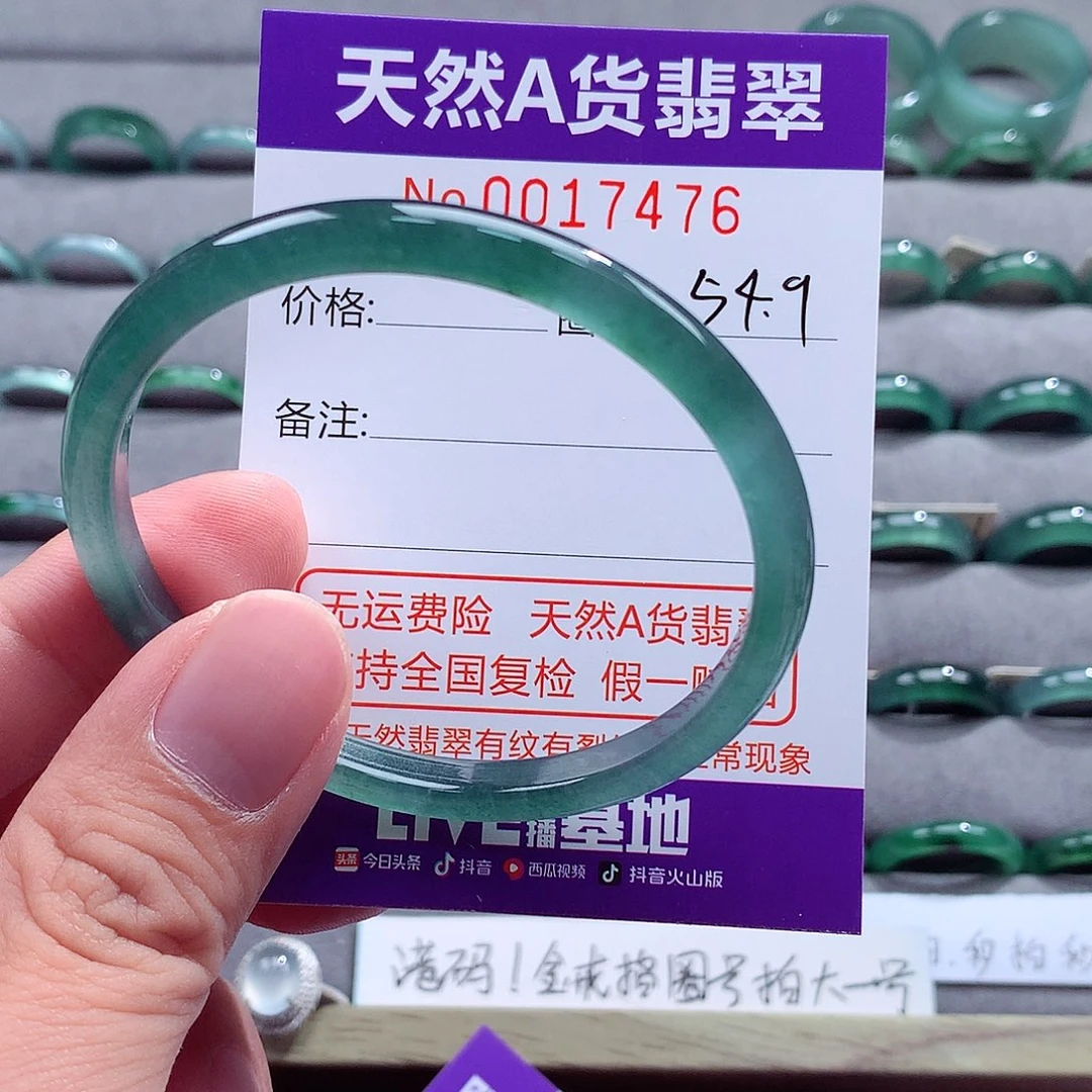 魚***飛翡翠手镯未镶嵌翡翠
