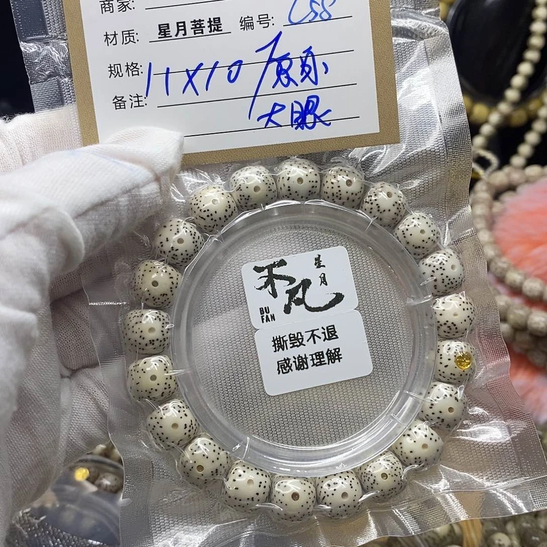 星月菩提吊坠11112222C58