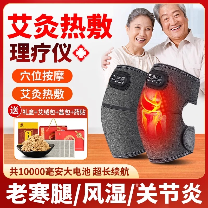 百孝堂送长辈礼物电加热护膝按摩仪保暖关节按摩膝盖理疗护膝保暖