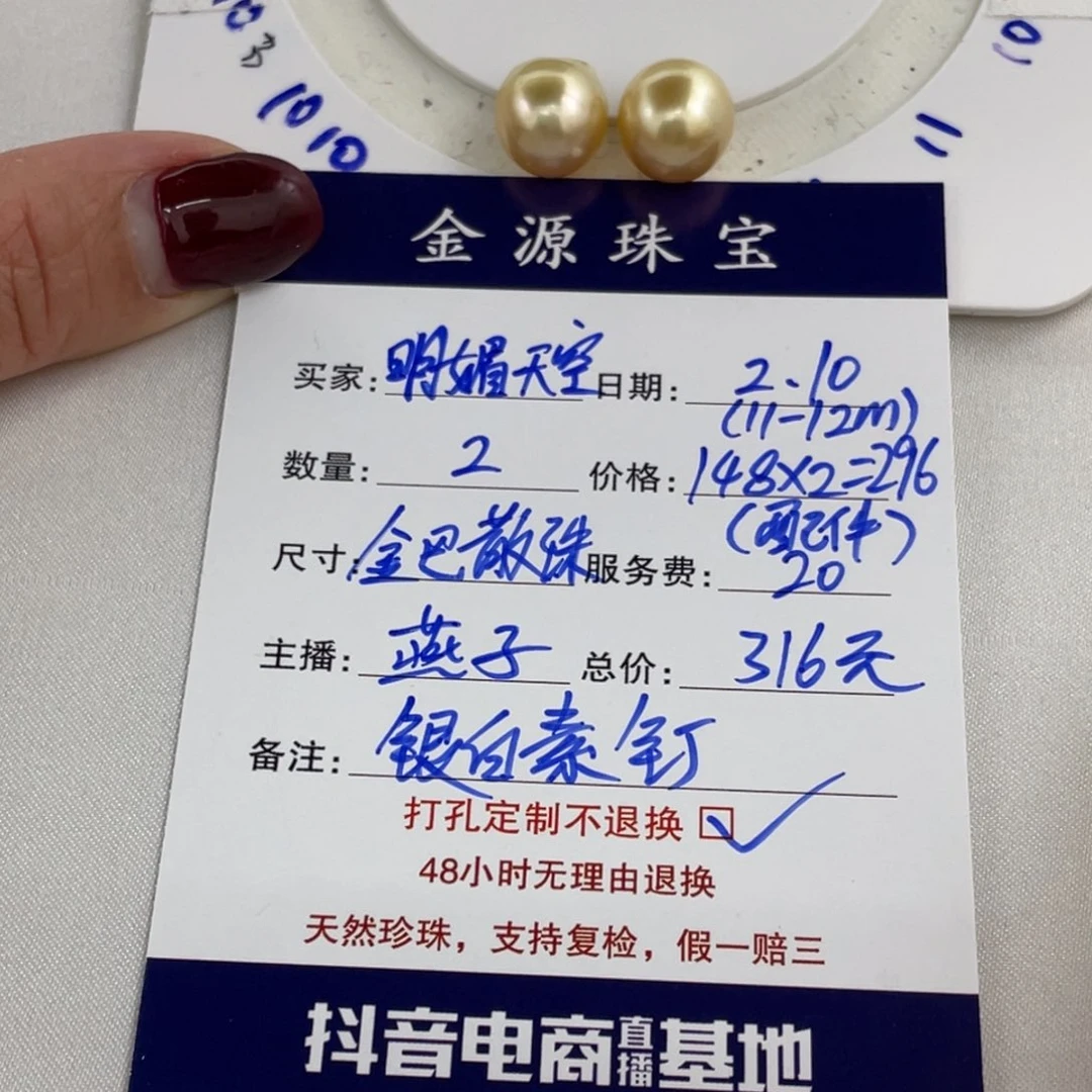 定制海水珍珠裸珠未镶嵌明**空金巴裸珠