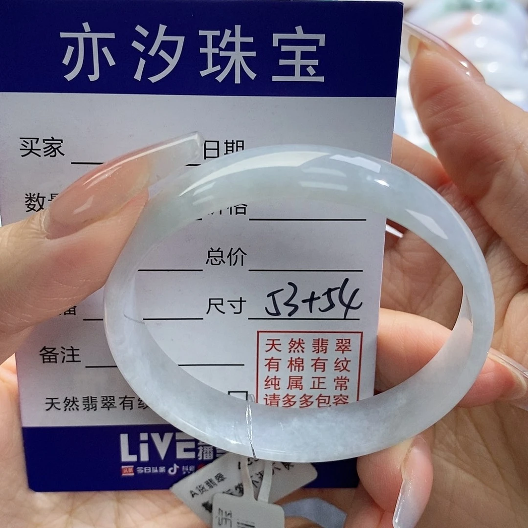 未镶嵌手链翡翠汐